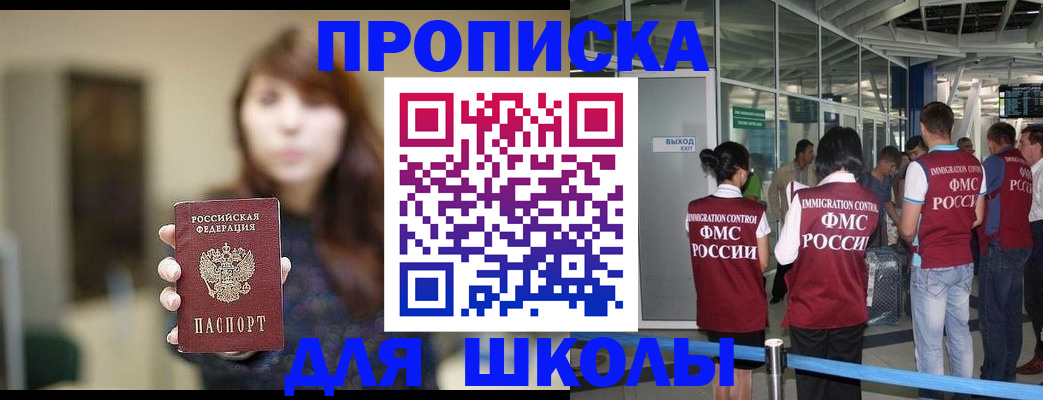 временная регистрация недорого в Копейске