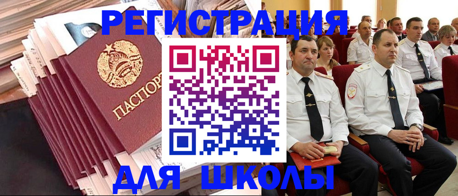 прописка гарантия в Копейске